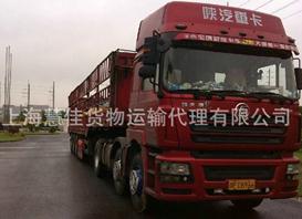 带你走遍千山万水就是◎上海到石家庄物流◎的魅力