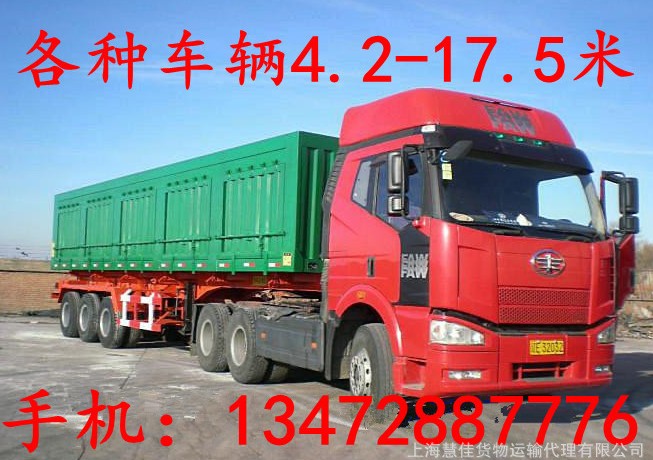 上海物流专线厂家提供上海至四川甘洛专线