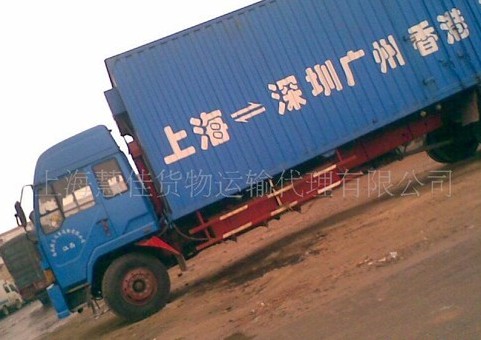 上海到连州大件物流运输