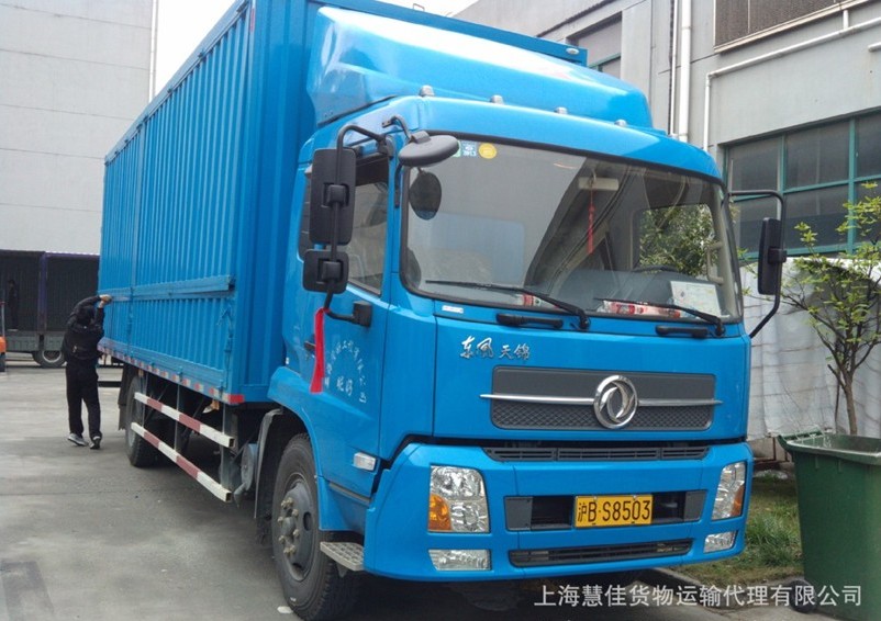 危险品货物运输物流公司|上海慧佳物流有限公司